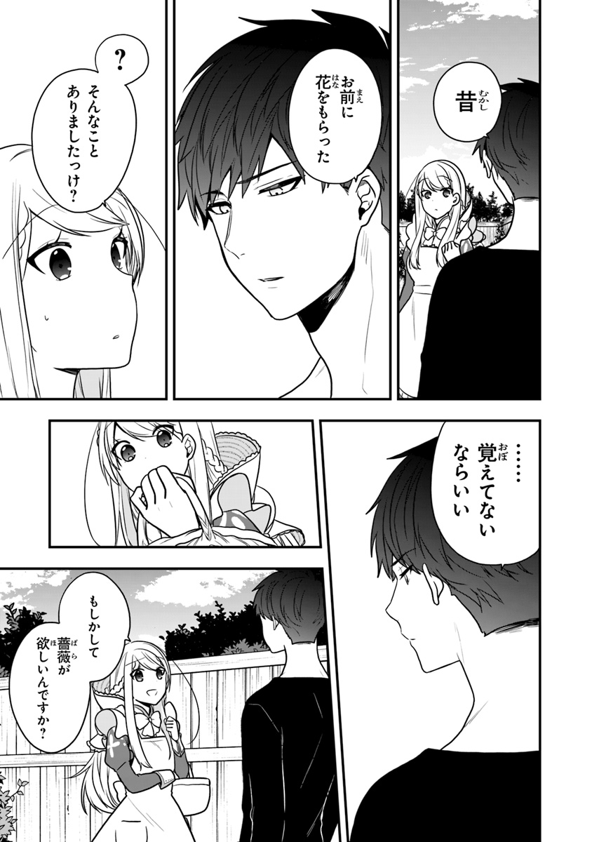 AKUYAKUREIJO NO TSUIHOGO! KYOUKAI KAIKAKU GOHAN DE YUUYUU SHISUTAA KURASHI - raw - Chapter 13 - https://jpdd.ccdd.to/JPDD/akuyakureijonotsuihogokyoukaikaikakugohandeyuuyuushisutaakurashi/112259/syxly3grec3.jpg