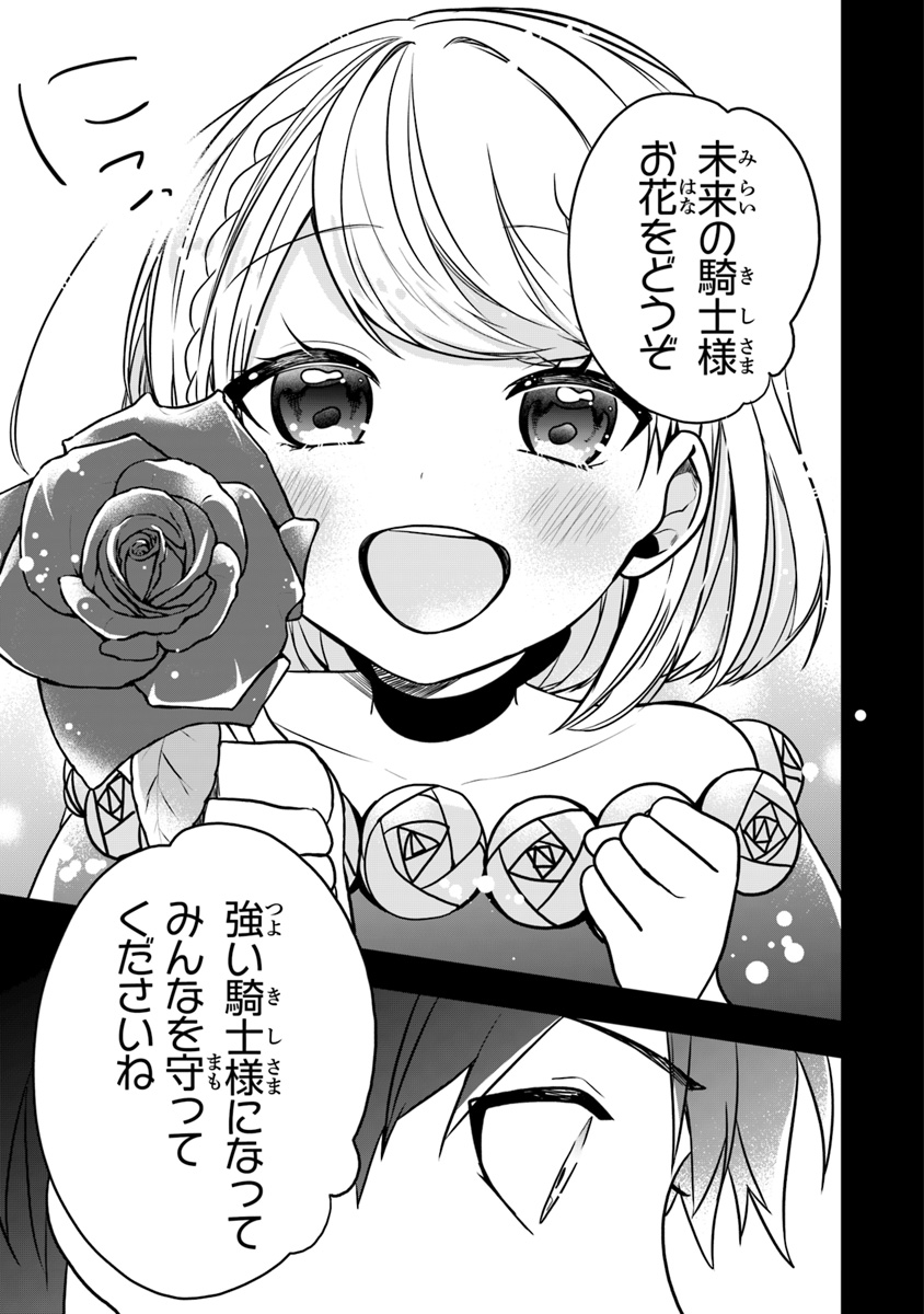 AKUYAKUREIJO NO TSUIHOGO! KYOUKAI KAIKAKU GOHAN DE YUUYUU SHISUTAA KURASHI - raw - Chapter 13 - https://jpdd.ccdd.to/JPDD/akuyakureijonotsuihogokyoukaikaikakugohandeyuuyuushisutaakurashi/112259/vl5trq10zht.jpg