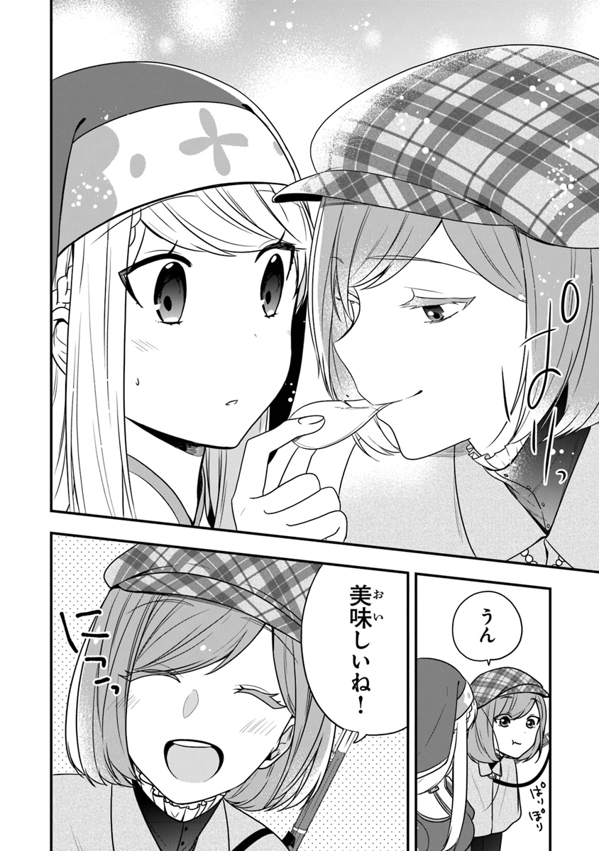 AKUYAKUREIJO NO TSUIHOGO! KYOUKAI KAIKAKU GOHAN DE YUUYUU SHISUTAA KURASHI - raw - Chapter 14 - https://jpdd.ccdd.to/JPDD/akuyakureijonotsuihogokyoukaikaikakugohandeyuuyuushisutaakurashi/113874/1daieuxy3ge.jpg