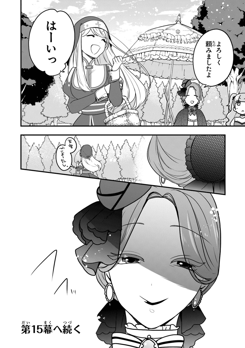AKUYAKUREIJO NO TSUIHOGO! KYOUKAI KAIKAKU GOHAN DE YUUYUU SHISUTAA KURASHI - raw - Chapter 14 - https://jpdd.ccdd.to/JPDD/akuyakureijonotsuihogokyoukaikaikakugohandeyuuyuushisutaakurashi/113874/1hhmuebsgya.jpg