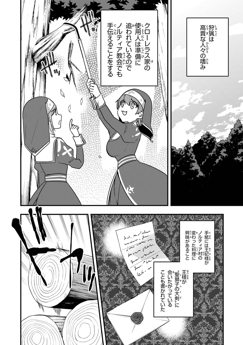 AKUYAKUREIJO NO TSUIHOGO! KYOUKAI KAIKAKU GOHAN DE YUUYUU SHISUTAA KURASHI - raw - Chapter 14 - https://jpdd.ccdd.to/JPDD/akuyakureijonotsuihogokyoukaikaikakugohandeyuuyuushisutaakurashi/113874/2xrafj3rz4c.jpg