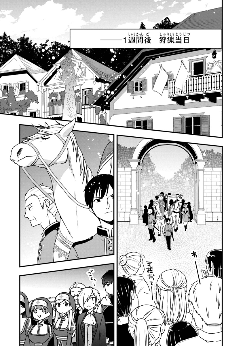 AKUYAKUREIJO NO TSUIHOGO! KYOUKAI KAIKAKU GOHAN DE YUUYUU SHISUTAA KURASHI - raw - Chapter 14 - https://jpdd.ccdd.to/JPDD/akuyakureijonotsuihogokyoukaikaikakugohandeyuuyuushisutaakurashi/113874/4d4bel1opns.jpg