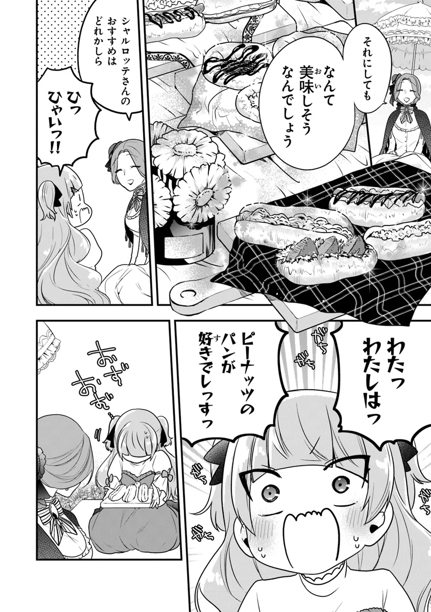 AKUYAKUREIJO NO TSUIHOGO! KYOUKAI KAIKAKU GOHAN DE YUUYUU SHISUTAA KURASHI - raw - Chapter 14 - https://jpdd.ccdd.to/JPDD/akuyakureijonotsuihogokyoukaikaikakugohandeyuuyuushisutaakurashi/113874/5vkzmffco5x.jpg
