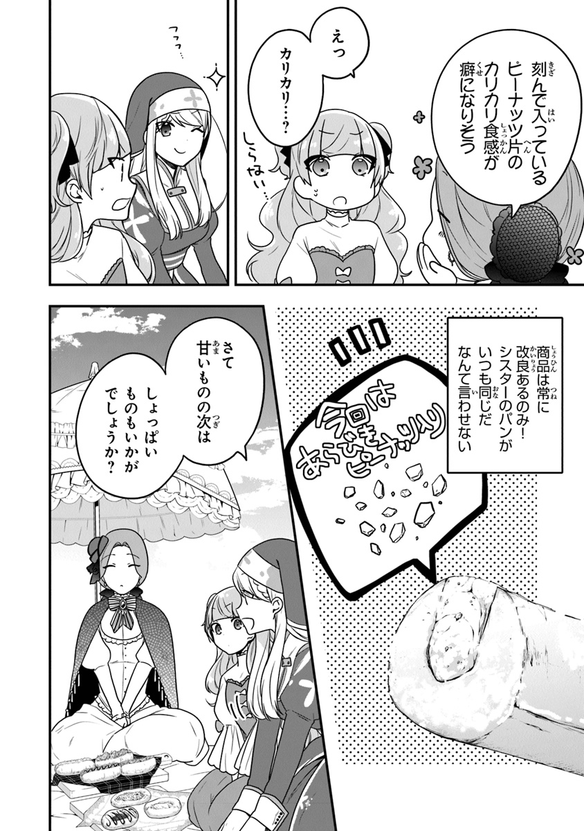 AKUYAKUREIJO NO TSUIHOGO! KYOUKAI KAIKAKU GOHAN DE YUUYUU SHISUTAA KURASHI - raw - Chapter 14 - https://jpdd.ccdd.to/JPDD/akuyakureijonotsuihogokyoukaikaikakugohandeyuuyuushisutaakurashi/113874/aakvp0xqx5b.jpg
