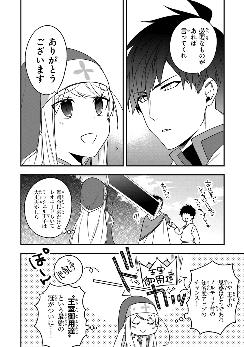 AKUYAKUREIJO NO TSUIHOGO! KYOUKAI KAIKAKU GOHAN DE YUUYUU SHISUTAA KURASHI - raw - Chapter 14 - https://jpdd.ccdd.to/JPDD/akuyakureijonotsuihogokyoukaikaikakugohandeyuuyuushisutaakurashi/113874/celf4bufarh.jpg