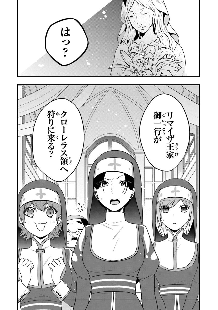 AKUYAKUREIJO NO TSUIHOGO! KYOUKAI KAIKAKU GOHAN DE YUUYUU SHISUTAA KURASHI - raw - Chapter 14 - https://jpdd.ccdd.to/JPDD/akuyakureijonotsuihogokyoukaikaikakugohandeyuuyuushisutaakurashi/113874/cmxk1qf3ves.jpg