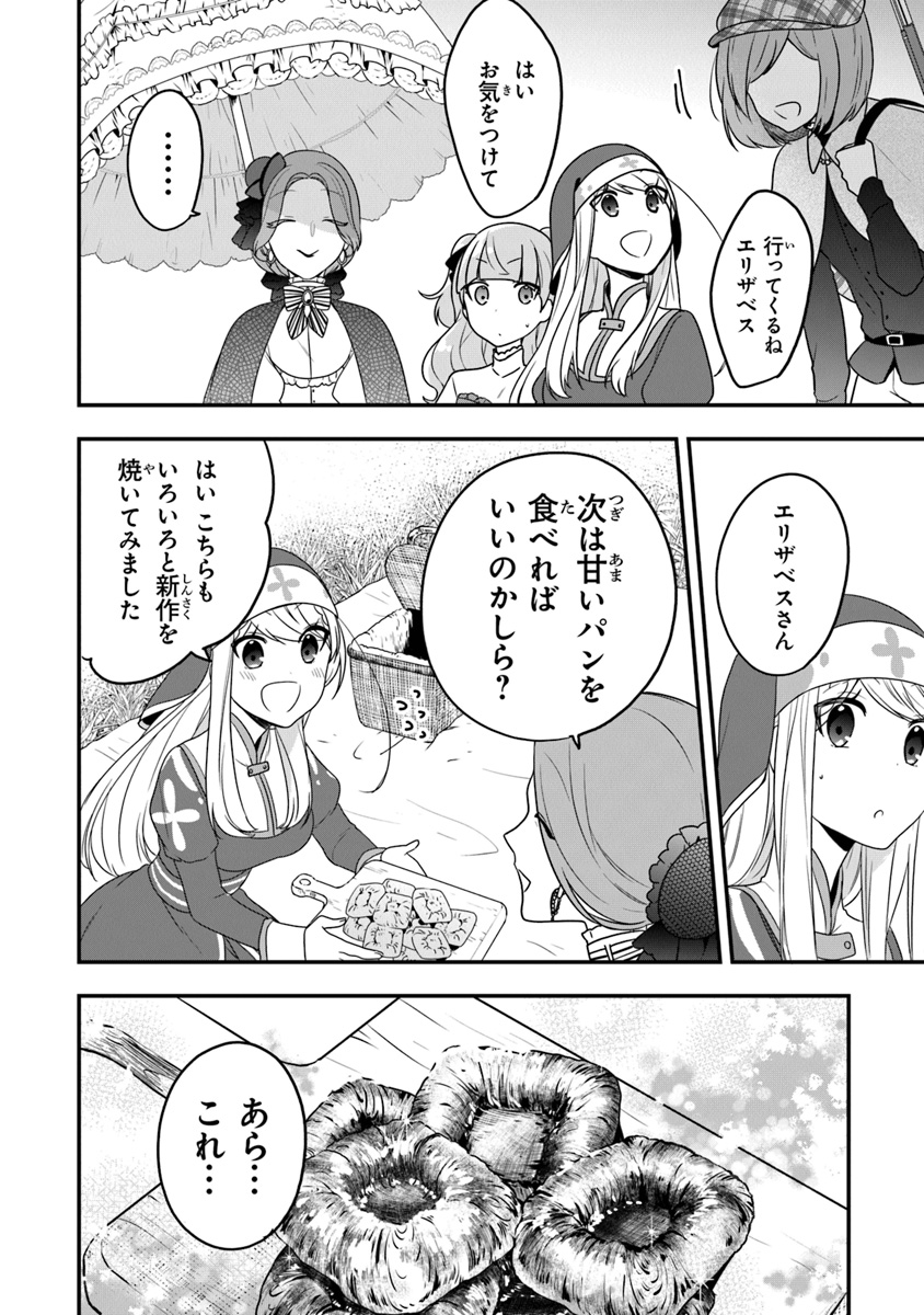 AKUYAKUREIJO NO TSUIHOGO! KYOUKAI KAIKAKU GOHAN DE YUUYUU SHISUTAA KURASHI - raw - Chapter 14 - https://jpdd.ccdd.to/JPDD/akuyakureijonotsuihogokyoukaikaikakugohandeyuuyuushisutaakurashi/113874/edkjzkp2qvz.jpg