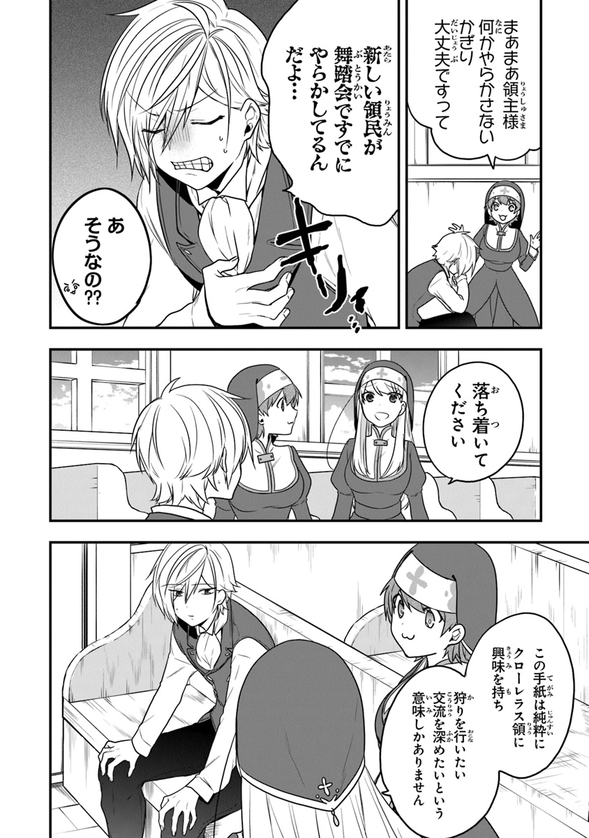 AKUYAKUREIJO NO TSUIHOGO! KYOUKAI KAIKAKU GOHAN DE YUUYUU SHISUTAA KURASHI - raw - Chapter 14 - https://jpdd.ccdd.to/JPDD/akuyakureijonotsuihogokyoukaikaikakugohandeyuuyuushisutaakurashi/113874/fjd3yngfht2.jpg