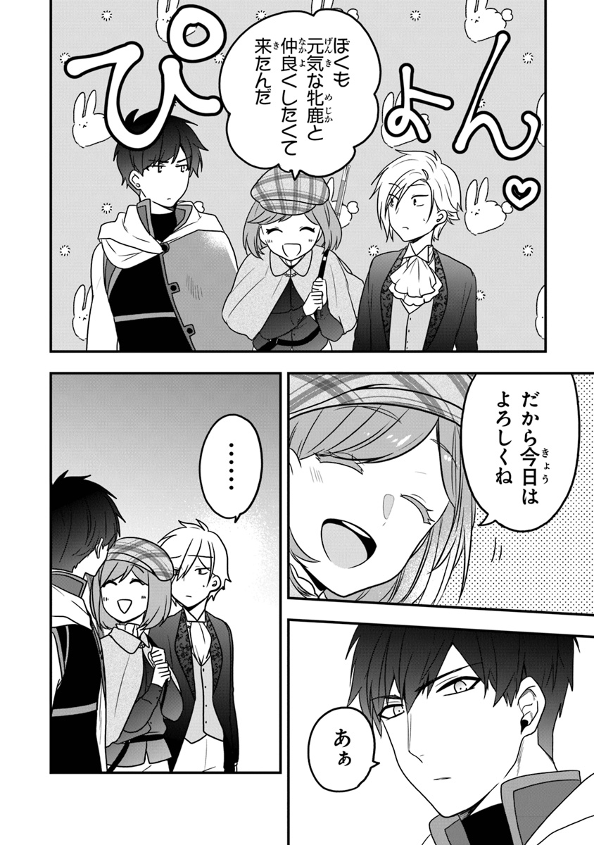 AKUYAKUREIJO NO TSUIHOGO! KYOUKAI KAIKAKU GOHAN DE YUUYUU SHISUTAA KURASHI - raw - Chapter 14 - https://jpdd.ccdd.to/JPDD/akuyakureijonotsuihogokyoukaikaikakugohandeyuuyuushisutaakurashi/113874/iml1gwjedcs.jpg