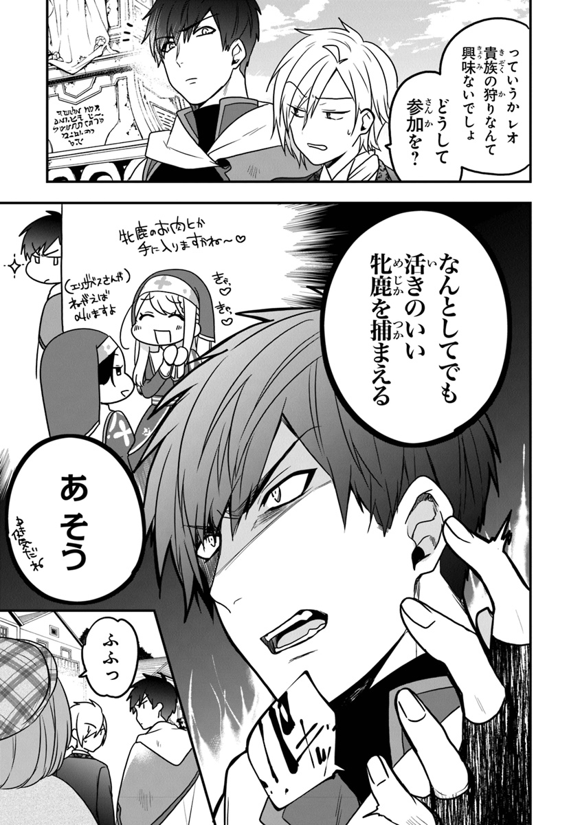 AKUYAKUREIJO NO TSUIHOGO! KYOUKAI KAIKAKU GOHAN DE YUUYUU SHISUTAA KURASHI - raw - Chapter 14 - https://jpdd.ccdd.to/JPDD/akuyakureijonotsuihogokyoukaikaikakugohandeyuuyuushisutaakurashi/113874/k2gt43qzctg.jpg