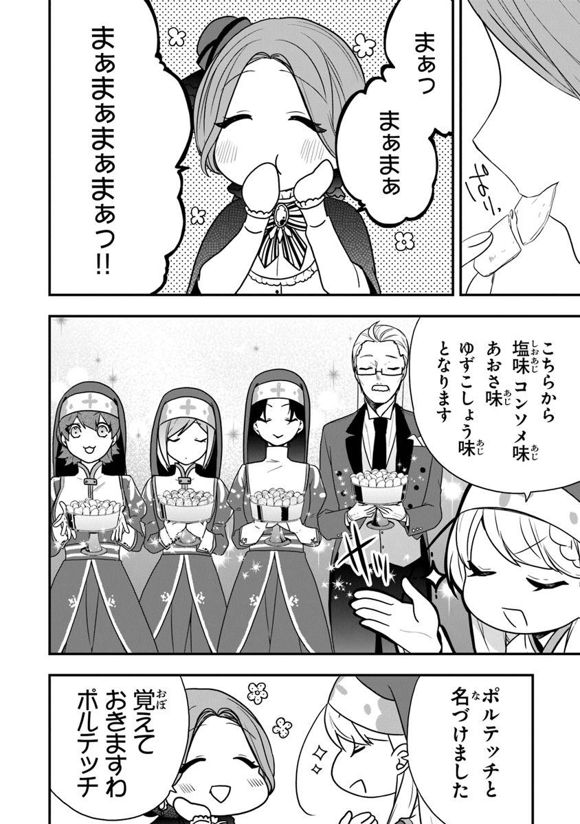 AKUYAKUREIJO NO TSUIHOGO! KYOUKAI KAIKAKU GOHAN DE YUUYUU SHISUTAA KURASHI - raw - Chapter 14 - https://jpdd.ccdd.to/JPDD/akuyakureijonotsuihogokyoukaikaikakugohandeyuuyuushisutaakurashi/113874/m03bpre3irb.jpg