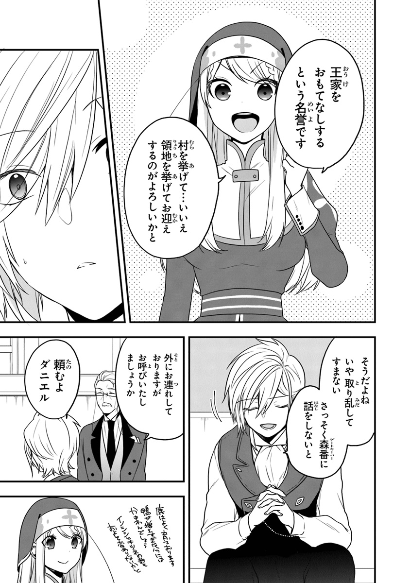 AKUYAKUREIJO NO TSUIHOGO! KYOUKAI KAIKAKU GOHAN DE YUUYUU SHISUTAA KURASHI - raw - Chapter 14 - https://jpdd.ccdd.to/JPDD/akuyakureijonotsuihogokyoukaikaikakugohandeyuuyuushisutaakurashi/113874/mojbl45vmc3.jpg