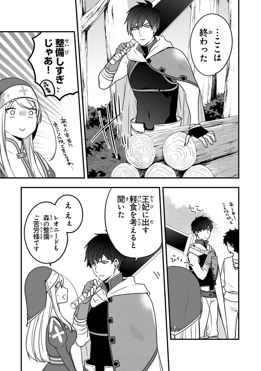AKUYAKUREIJO NO TSUIHOGO! KYOUKAI KAIKAKU GOHAN DE YUUYUU SHISUTAA KURASHI - raw - Chapter 14 - https://jpdd.ccdd.to/JPDD/akuyakureijonotsuihogokyoukaikaikakugohandeyuuyuushisutaakurashi/113874/ofc3z3ix0y0.jpg