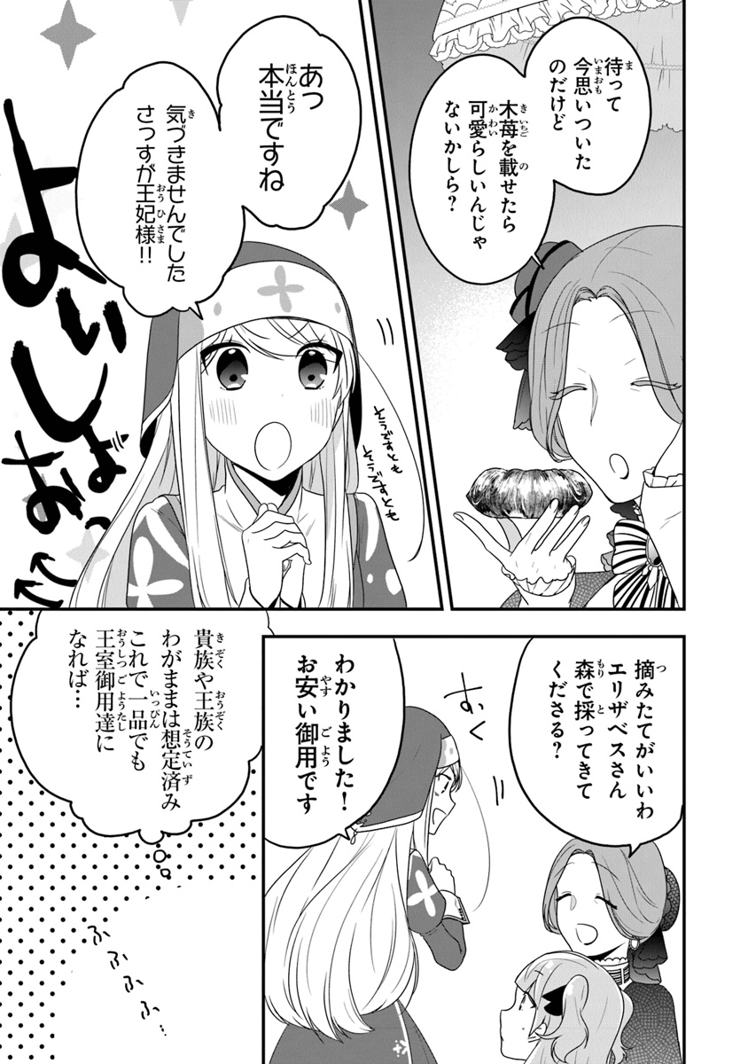 AKUYAKUREIJO NO TSUIHOGO! KYOUKAI KAIKAKU GOHAN DE YUUYUU SHISUTAA KURASHI - raw - Chapter 14 - https://jpdd.ccdd.to/JPDD/akuyakureijonotsuihogokyoukaikaikakugohandeyuuyuushisutaakurashi/113874/pa3dtkcpnjb.jpg