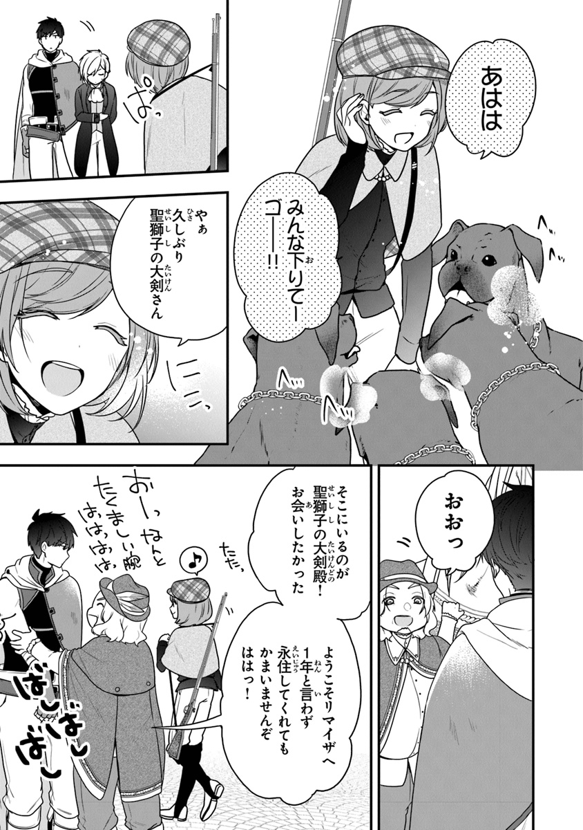 AKUYAKUREIJO NO TSUIHOGO! KYOUKAI KAIKAKU GOHAN DE YUUYUU SHISUTAA KURASHI - raw - Chapter 14 - https://jpdd.ccdd.to/JPDD/akuyakureijonotsuihogokyoukaikaikakugohandeyuuyuushisutaakurashi/113874/tm1pwejrcht.jpg