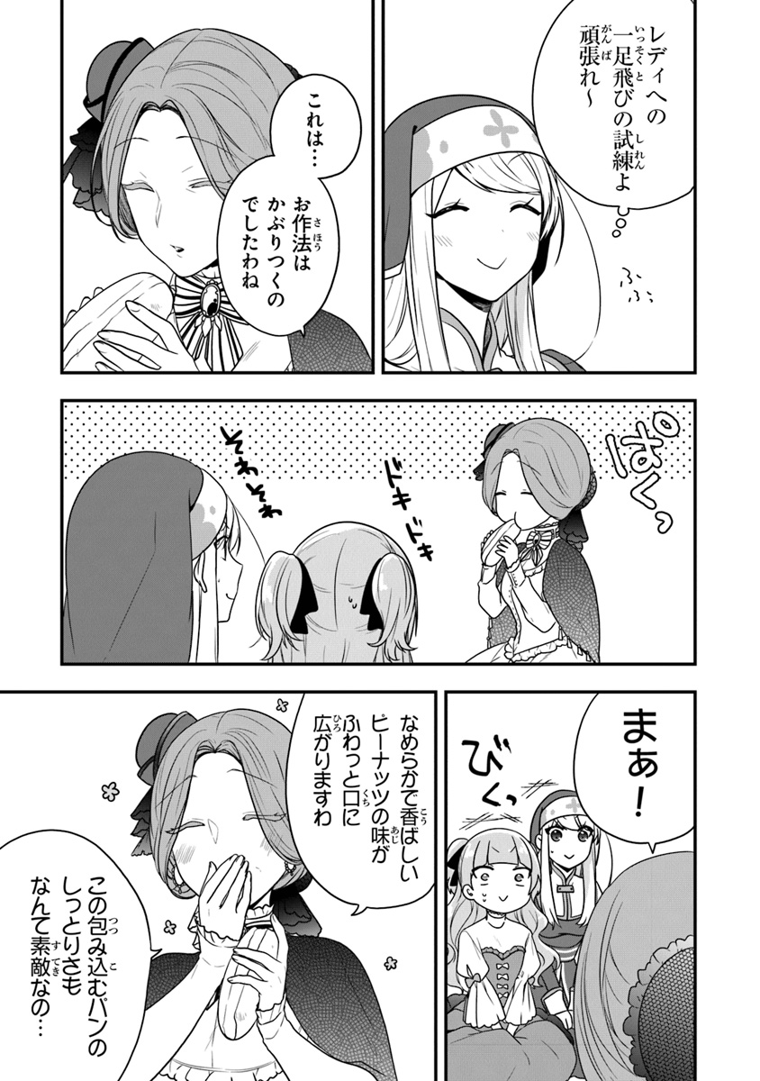 AKUYAKUREIJO NO TSUIHOGO! KYOUKAI KAIKAKU GOHAN DE YUUYUU SHISUTAA KURASHI - raw - Chapter 14 - https://jpdd.ccdd.to/JPDD/akuyakureijonotsuihogokyoukaikaikakugohandeyuuyuushisutaakurashi/113874/uvhqoqanswg.jpg