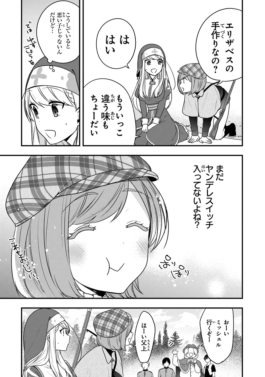 AKUYAKUREIJO NO TSUIHOGO! KYOUKAI KAIKAKU GOHAN DE YUUYUU SHISUTAA KURASHI - raw - Chapter 14 - https://jpdd.ccdd.to/JPDD/akuyakureijonotsuihogokyoukaikaikakugohandeyuuyuushisutaakurashi/113874/vguvjesynpm.jpg