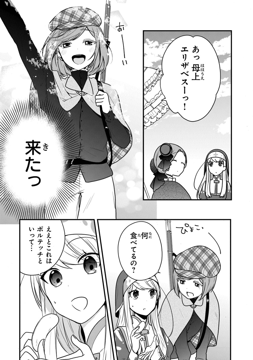 AKUYAKUREIJO NO TSUIHOGO! KYOUKAI KAIKAKU GOHAN DE YUUYUU SHISUTAA KURASHI - raw - Chapter 14 - https://jpdd.ccdd.to/JPDD/akuyakureijonotsuihogokyoukaikaikakugohandeyuuyuushisutaakurashi/113874/wf1b2rwcy5j.jpg