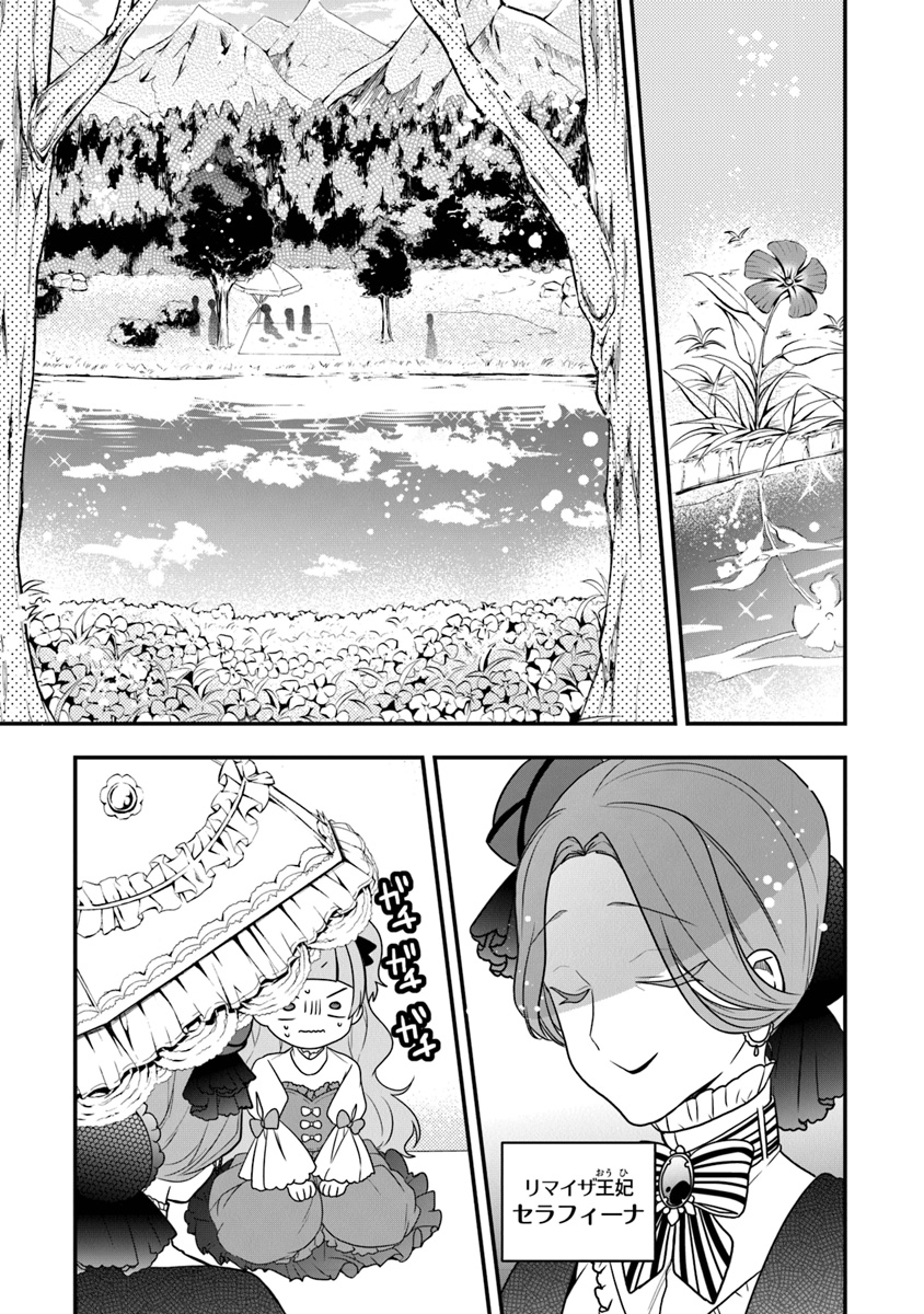 AKUYAKUREIJO NO TSUIHOGO! KYOUKAI KAIKAKU GOHAN DE YUUYUU SHISUTAA KURASHI - raw - Chapter 14 - https://jpdd.ccdd.to/JPDD/akuyakureijonotsuihogokyoukaikaikakugohandeyuuyuushisutaakurashi/113874/xkbwamjehzy.jpg