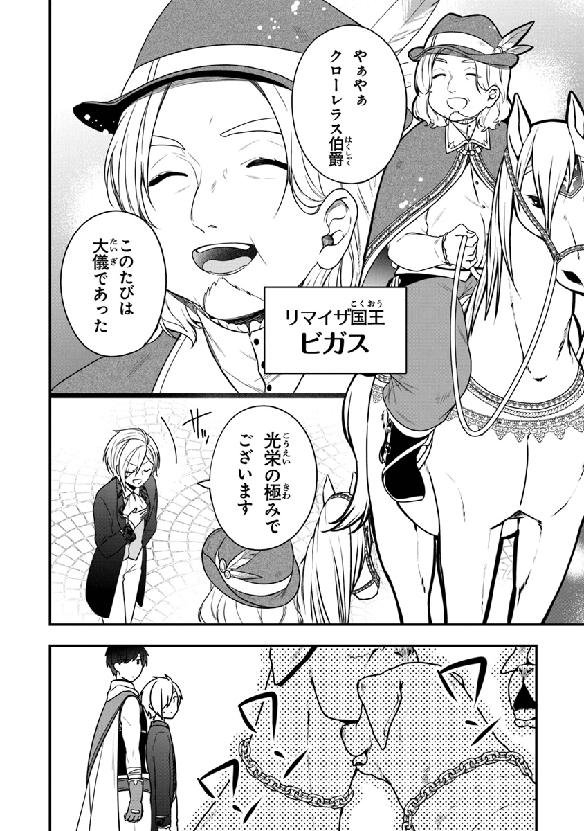AKUYAKUREIJO NO TSUIHOGO! KYOUKAI KAIKAKU GOHAN DE YUUYUU SHISUTAA KURASHI - raw - Chapter 14 - https://jpdd.ccdd.to/JPDD/akuyakureijonotsuihogokyoukaikaikakugohandeyuuyuushisutaakurashi/113874/xtfqtp10okf.jpg