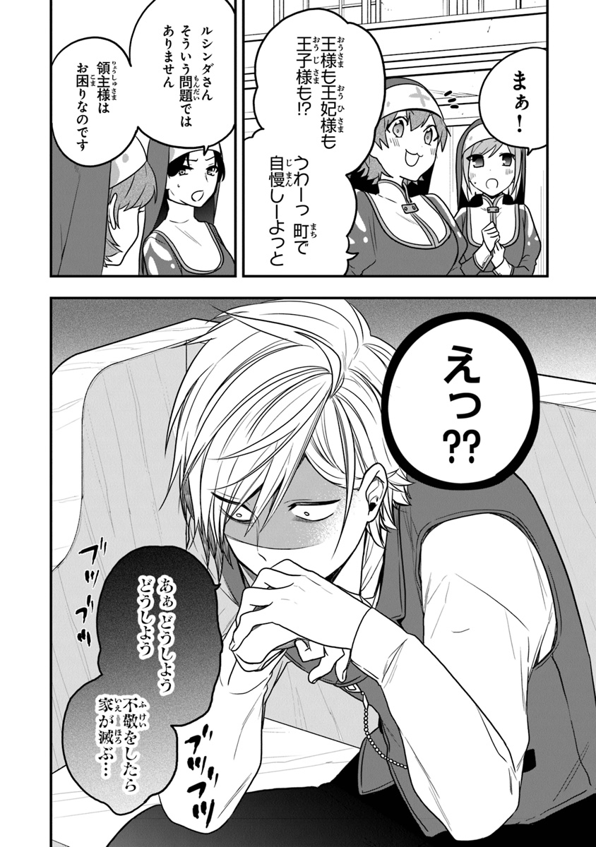 AKUYAKUREIJO NO TSUIHOGO! KYOUKAI KAIKAKU GOHAN DE YUUYUU SHISUTAA KURASHI - raw - Chapter 14 - https://jpdd.ccdd.to/JPDD/akuyakureijonotsuihogokyoukaikaikakugohandeyuuyuushisutaakurashi/113874/xtgz4hxrijs.jpg