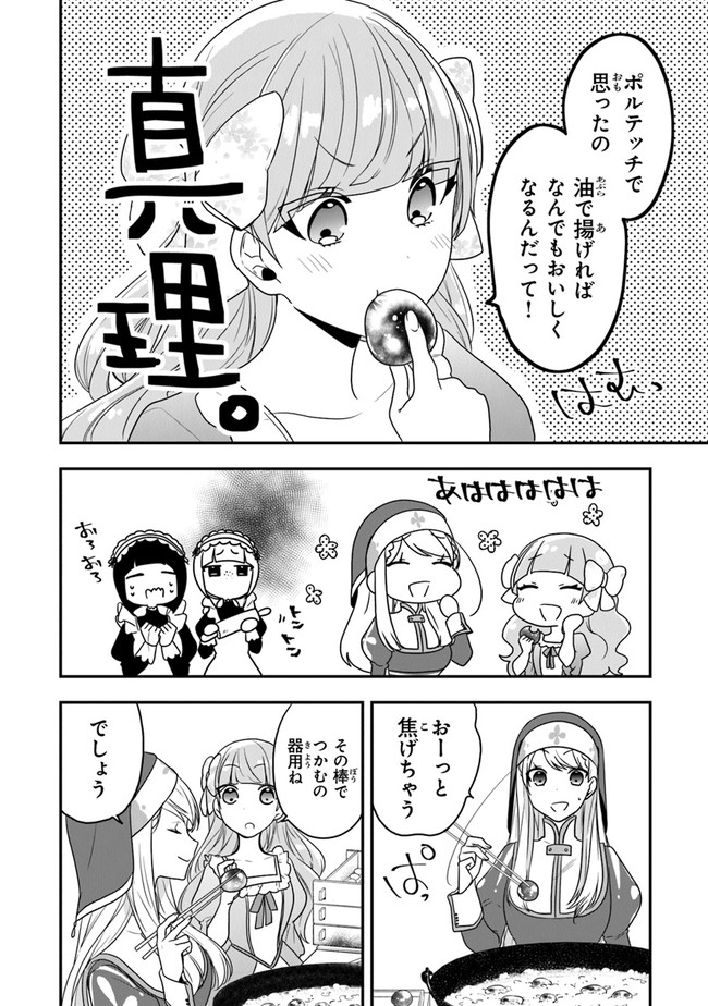AKUYAKUREIJO NO TSUIHOGO! KYOUKAI KAIKAKU GOHAN DE YUUYUU SHISUTAA KURASHI - raw - Chapter 17 - https://jpdd.ccdd.to/JPDD/akuyakureijonotsuihogokyoukaikaikakugohandeyuuyuushisutaakurashi/130842/13tiu5shxig.jpg