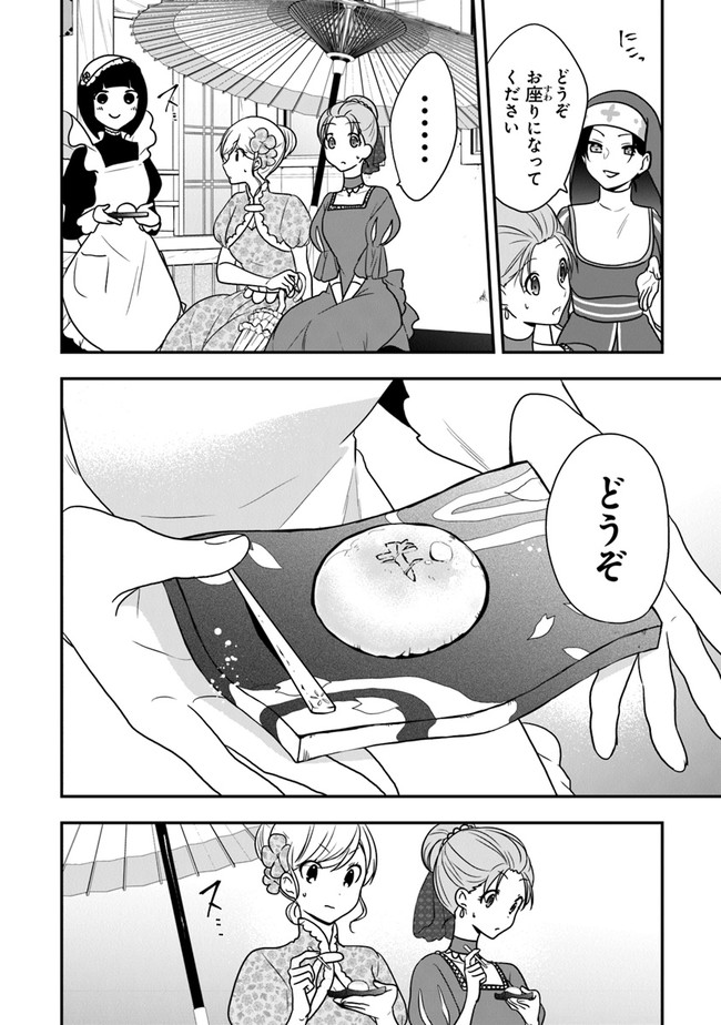 AKUYAKUREIJO NO TSUIHOGO! KYOUKAI KAIKAKU GOHAN DE YUUYUU SHISUTAA KURASHI - raw - Chapter 17 - https://jpdd.ccdd.to/JPDD/akuyakureijonotsuihogokyoukaikaikakugohandeyuuyuushisutaakurashi/130842/2fdd0puofd3.jpg