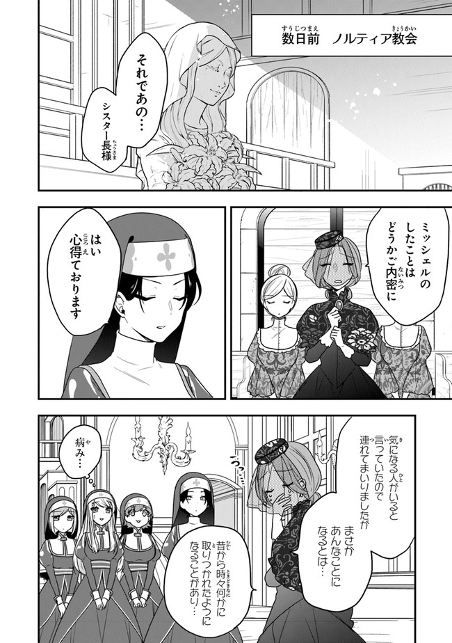 AKUYAKUREIJO NO TSUIHOGO! KYOUKAI KAIKAKU GOHAN DE YUUYUU SHISUTAA KURASHI - raw - Chapter 17 - https://jpdd.ccdd.to/JPDD/akuyakureijonotsuihogokyoukaikaikakugohandeyuuyuushisutaakurashi/130842/2lnx2hw1mmc.jpg