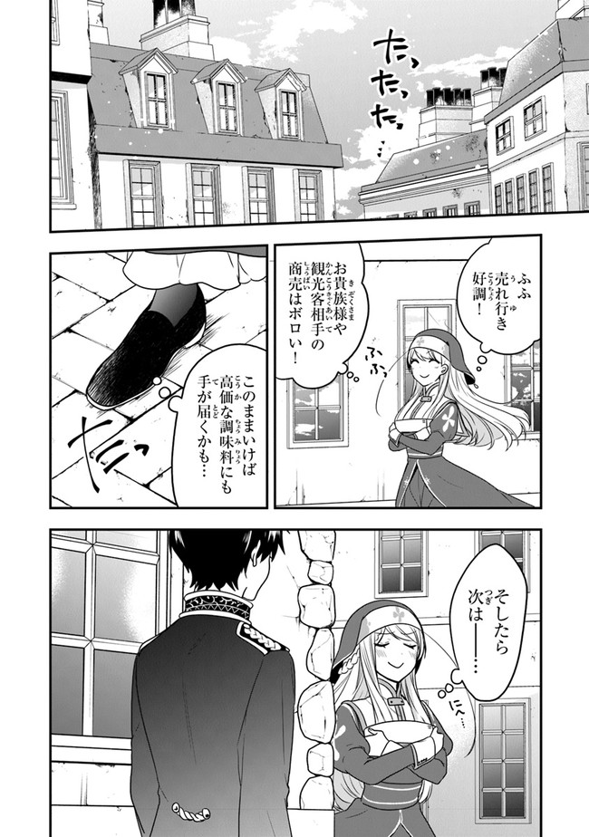 AKUYAKUREIJO NO TSUIHOGO! KYOUKAI KAIKAKU GOHAN DE YUUYUU SHISUTAA KURASHI - raw - Chapter 17 - https://jpdd.ccdd.to/JPDD/akuyakureijonotsuihogokyoukaikaikakugohandeyuuyuushisutaakurashi/130842/30yfljcniei.jpg