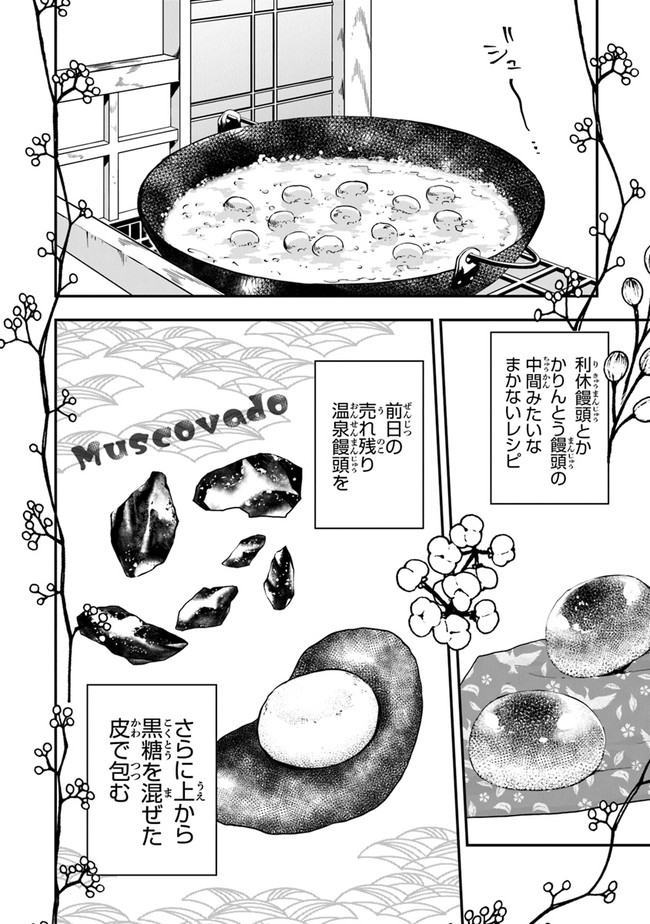 AKUYAKUREIJO NO TSUIHOGO! KYOUKAI KAIKAKU GOHAN DE YUUYUU SHISUTAA KURASHI - raw - Chapter 17 - https://jpdd.ccdd.to/JPDD/akuyakureijonotsuihogokyoukaikaikakugohandeyuuyuushisutaakurashi/130842/4tjpnrzqsgr.jpg