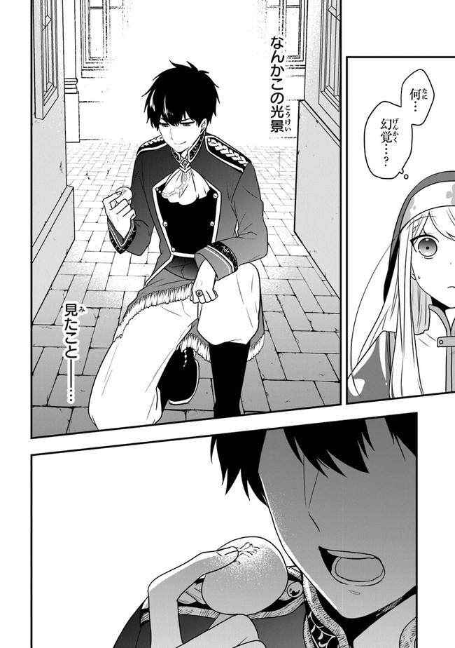 AKUYAKUREIJO NO TSUIHOGO! KYOUKAI KAIKAKU GOHAN DE YUUYUU SHISUTAA KURASHI - raw - Chapter 17 - https://jpdd.ccdd.to/JPDD/akuyakureijonotsuihogokyoukaikaikakugohandeyuuyuushisutaakurashi/130842/bvbspfkjcj1.jpg
