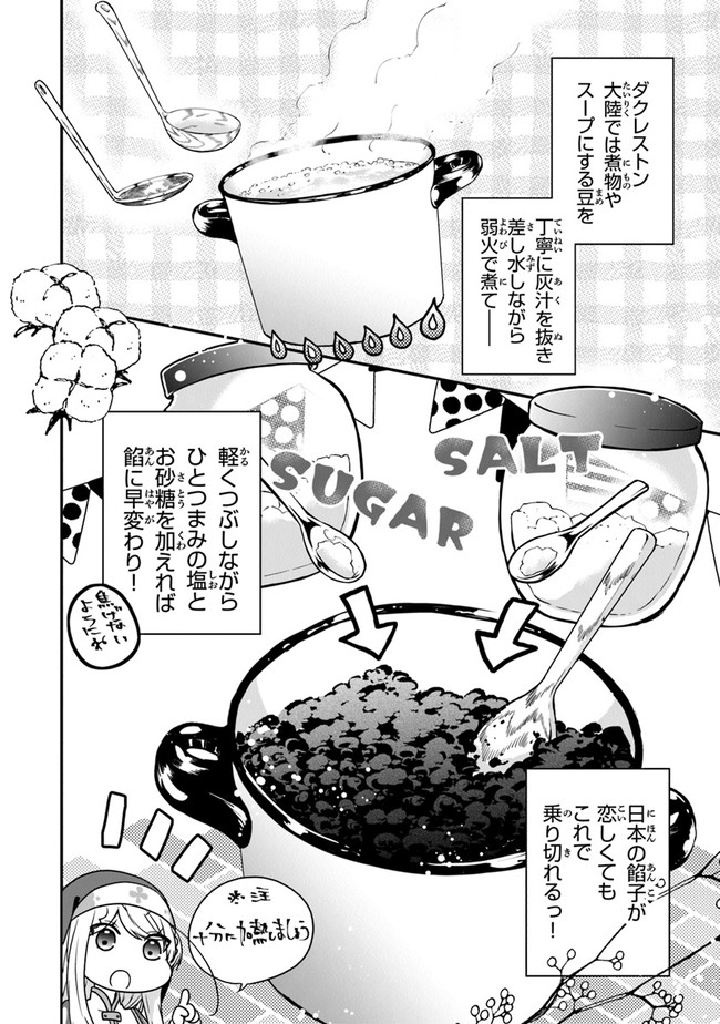 AKUYAKUREIJO NO TSUIHOGO! KYOUKAI KAIKAKU GOHAN DE YUUYUU SHISUTAA KURASHI - raw - Chapter 17 - https://jpdd.ccdd.to/JPDD/akuyakureijonotsuihogokyoukaikaikakugohandeyuuyuushisutaakurashi/130842/dojpsk4405r.jpg
