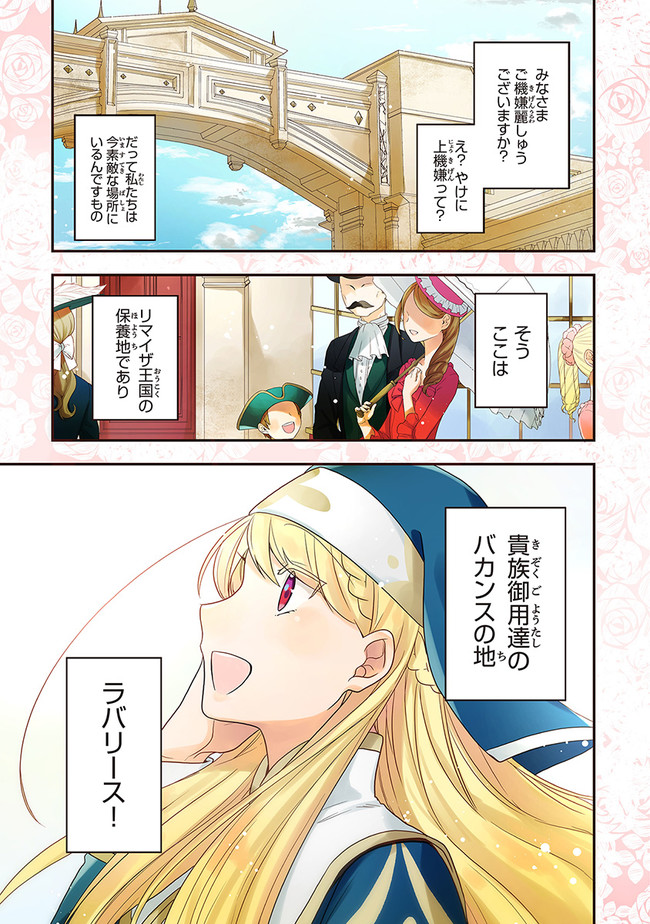 AKUYAKUREIJO NO TSUIHOGO! KYOUKAI KAIKAKU GOHAN DE YUUYUU SHISUTAA KURASHI - raw - Chapter 17 - https://jpdd.ccdd.to/JPDD/akuyakureijonotsuihogokyoukaikaikakugohandeyuuyuushisutaakurashi/130842/dzstk3uiejn.jpg