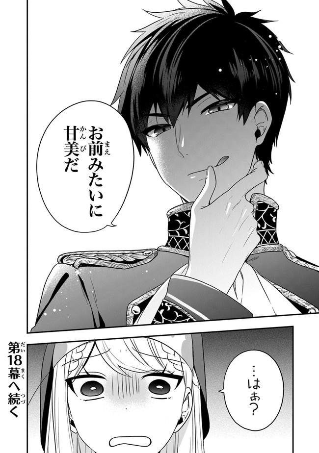 AKUYAKUREIJO NO TSUIHOGO! KYOUKAI KAIKAKU GOHAN DE YUUYUU SHISUTAA KURASHI - raw - Chapter 17 - https://jpdd.ccdd.to/JPDD/akuyakureijonotsuihogokyoukaikaikakugohandeyuuyuushisutaakurashi/130842/efbilq0uvg3.jpg