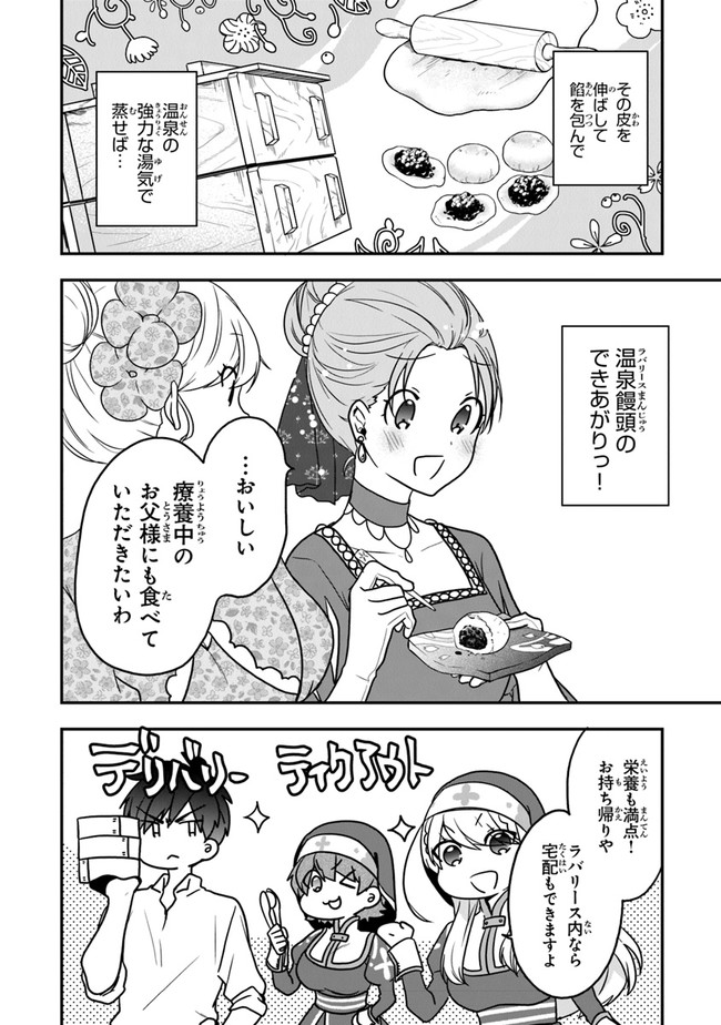 AKUYAKUREIJO NO TSUIHOGO! KYOUKAI KAIKAKU GOHAN DE YUUYUU SHISUTAA KURASHI - raw - Chapter 17 - https://jpdd.ccdd.to/JPDD/akuyakureijonotsuihogokyoukaikaikakugohandeyuuyuushisutaakurashi/130842/fdujtmcynqm.jpg
