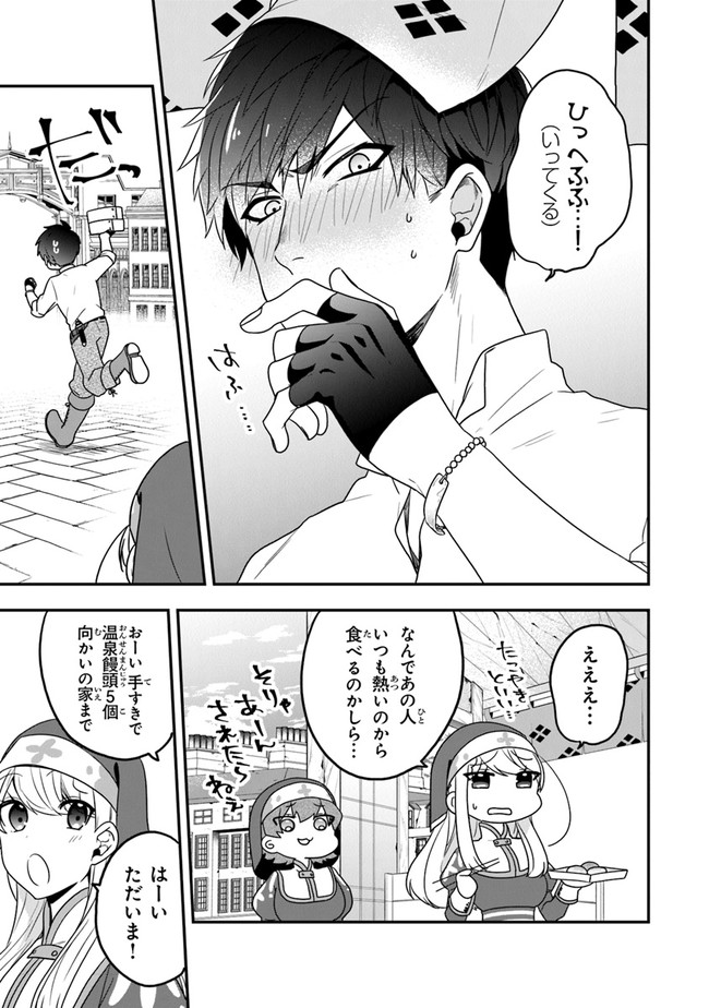 AKUYAKUREIJO NO TSUIHOGO! KYOUKAI KAIKAKU GOHAN DE YUUYUU SHISUTAA KURASHI - raw - Chapter 17 - https://jpdd.ccdd.to/JPDD/akuyakureijonotsuihogokyoukaikaikakugohandeyuuyuushisutaakurashi/130842/gzhmzhki30m.jpg