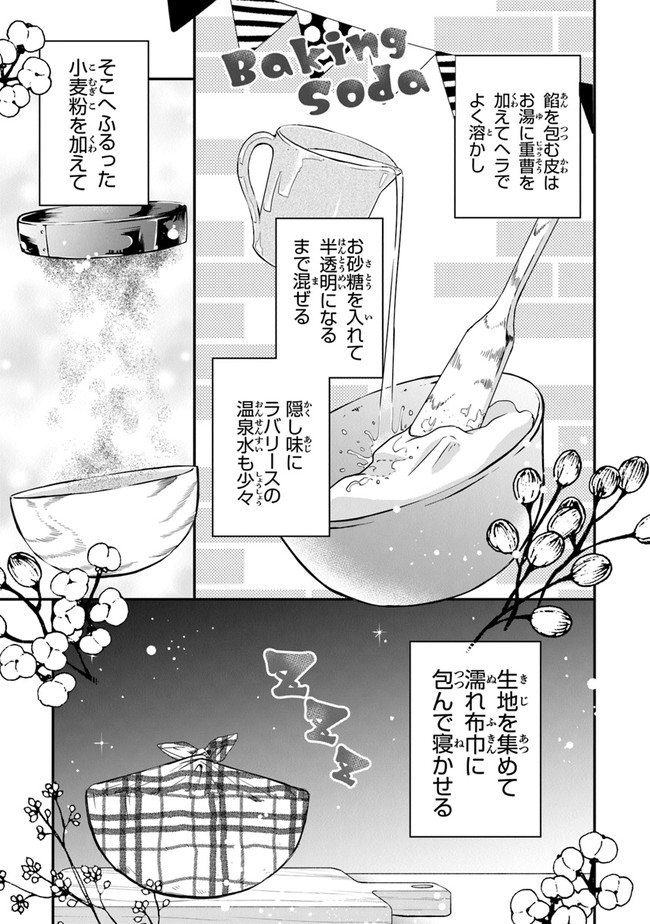 AKUYAKUREIJO NO TSUIHOGO! KYOUKAI KAIKAKU GOHAN DE YUUYUU SHISUTAA KURASHI - raw - Chapter 17 - https://jpdd.ccdd.to/JPDD/akuyakureijonotsuihogokyoukaikaikakugohandeyuuyuushisutaakurashi/130842/jzcnog5bwzr.jpg