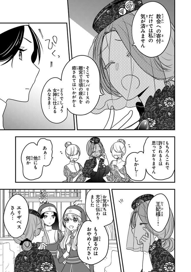 AKUYAKUREIJO NO TSUIHOGO! KYOUKAI KAIKAKU GOHAN DE YUUYUU SHISUTAA KURASHI - raw - Chapter 17 - https://jpdd.ccdd.to/JPDD/akuyakureijonotsuihogokyoukaikaikakugohandeyuuyuushisutaakurashi/130842/lafjjbzjgpu.jpg