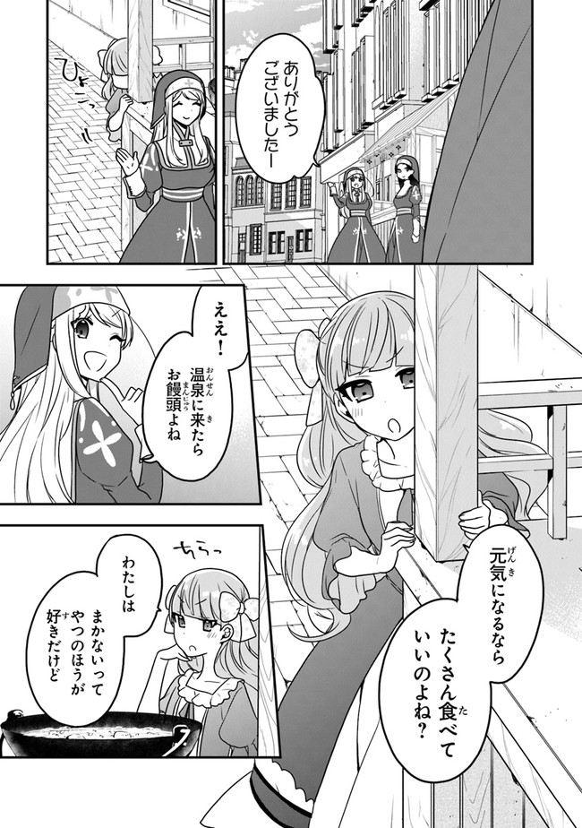 AKUYAKUREIJO NO TSUIHOGO! KYOUKAI KAIKAKU GOHAN DE YUUYUU SHISUTAA KURASHI - raw - Chapter 17 - https://jpdd.ccdd.to/JPDD/akuyakureijonotsuihogokyoukaikaikakugohandeyuuyuushisutaakurashi/130842/nowstebsvma.jpg