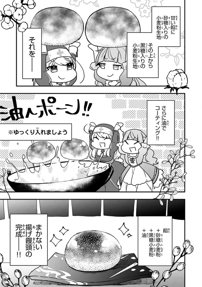 AKUYAKUREIJO NO TSUIHOGO! KYOUKAI KAIKAKU GOHAN DE YUUYUU SHISUTAA KURASHI - raw - Chapter 17 - https://jpdd.ccdd.to/JPDD/akuyakureijonotsuihogokyoukaikaikakugohandeyuuyuushisutaakurashi/130842/ozjuzi2ty2u.jpg