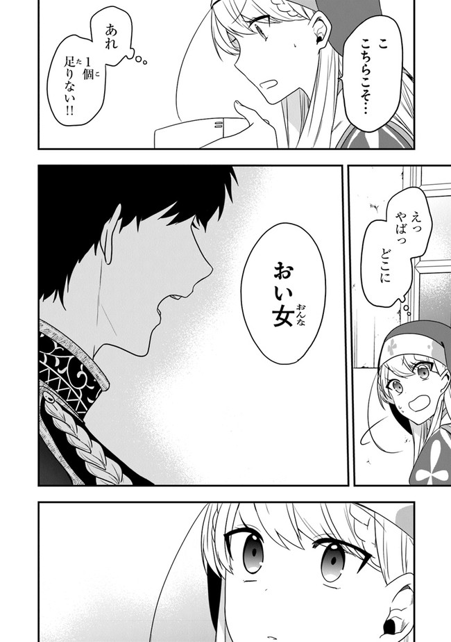 AKUYAKUREIJO NO TSUIHOGO! KYOUKAI KAIKAKU GOHAN DE YUUYUU SHISUTAA KURASHI - raw - Chapter 17 - https://jpdd.ccdd.to/JPDD/akuyakureijonotsuihogokyoukaikaikakugohandeyuuyuushisutaakurashi/130842/s4vvvttk4zs.jpg