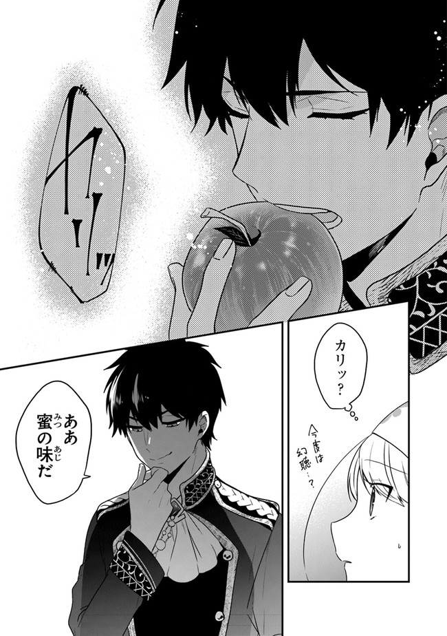 AKUYAKUREIJO NO TSUIHOGO! KYOUKAI KAIKAKU GOHAN DE YUUYUU SHISUTAA KURASHI - raw - Chapter 17 - https://jpdd.ccdd.to/JPDD/akuyakureijonotsuihogokyoukaikaikakugohandeyuuyuushisutaakurashi/130842/spckrnahahz.jpg