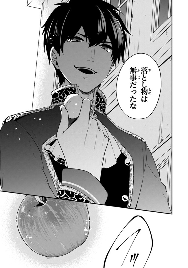 AKUYAKUREIJO NO TSUIHOGO! KYOUKAI KAIKAKU GOHAN DE YUUYUU SHISUTAA KURASHI - raw - Chapter 17 - https://jpdd.ccdd.to/JPDD/akuyakureijonotsuihogokyoukaikaikakugohandeyuuyuushisutaakurashi/130842/udicczqtin1.jpg