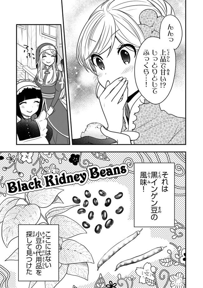 AKUYAKUREIJO NO TSUIHOGO! KYOUKAI KAIKAKU GOHAN DE YUUYUU SHISUTAA KURASHI - raw - Chapter 17 - https://jpdd.ccdd.to/JPDD/akuyakureijonotsuihogokyoukaikaikakugohandeyuuyuushisutaakurashi/130842/wjssapienhg.jpg
