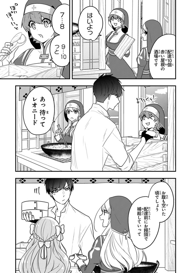 AKUYAKUREIJO NO TSUIHOGO! KYOUKAI KAIKAKU GOHAN DE YUUYUU SHISUTAA KURASHI - raw - Chapter 17 - https://jpdd.ccdd.to/JPDD/akuyakureijonotsuihogokyoukaikaikakugohandeyuuyuushisutaakurashi/130842/xktuoo4fhfc.jpg