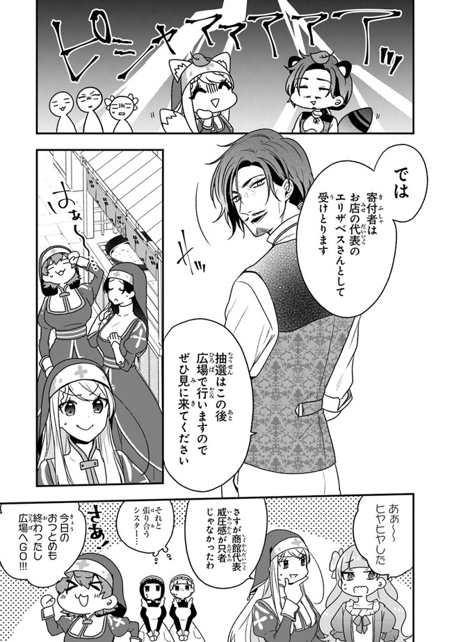 AKUYAKUREIJO NO TSUIHOGO! KYOUKAI KAIKAKU GOHAN DE YUUYUU SHISUTAA KURASHI - raw - Chapter 18 - https://jpdd.ccdd.to/JPDD/akuyakureijonotsuihogokyoukaikaikakugohandeyuuyuushisutaakurashi/134059/0iwi4myx1o3.jpg