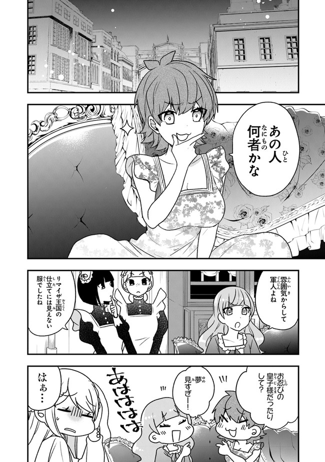AKUYAKUREIJO NO TSUIHOGO! KYOUKAI KAIKAKU GOHAN DE YUUYUU SHISUTAA KURASHI - raw - Chapter 18 - https://jpdd.ccdd.to/JPDD/akuyakureijonotsuihogokyoukaikaikakugohandeyuuyuushisutaakurashi/134059/0uhzdzofozb.jpg