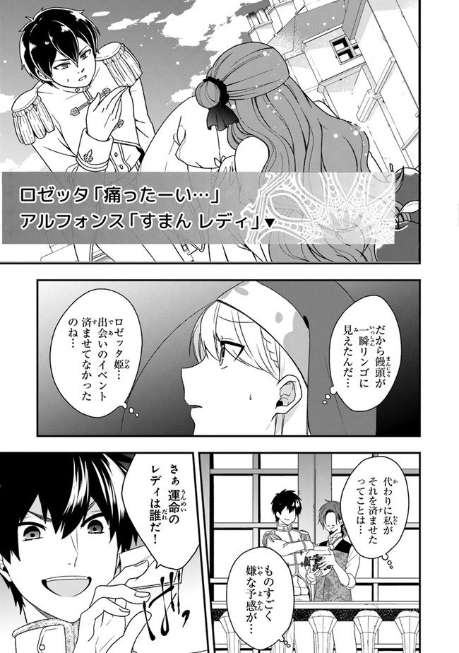 AKUYAKUREIJO NO TSUIHOGO! KYOUKAI KAIKAKU GOHAN DE YUUYUU SHISUTAA KURASHI - raw - Chapter 18 - https://jpdd.ccdd.to/JPDD/akuyakureijonotsuihogokyoukaikaikakugohandeyuuyuushisutaakurashi/134059/1oufnrtdxxy.jpg