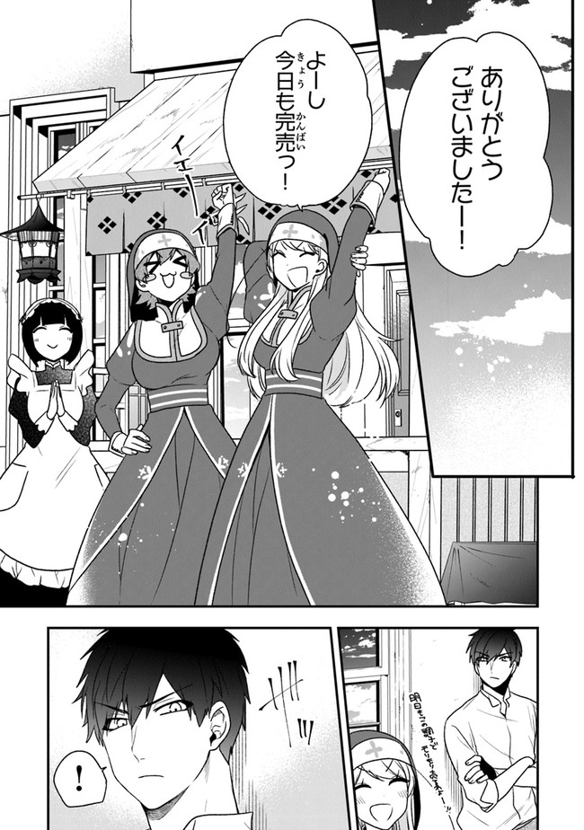 AKUYAKUREIJO NO TSUIHOGO! KYOUKAI KAIKAKU GOHAN DE YUUYUU SHISUTAA KURASHI - raw - Chapter 18 - https://jpdd.ccdd.to/JPDD/akuyakureijonotsuihogokyoukaikaikakugohandeyuuyuushisutaakurashi/134059/2l1l40fblsl.jpg