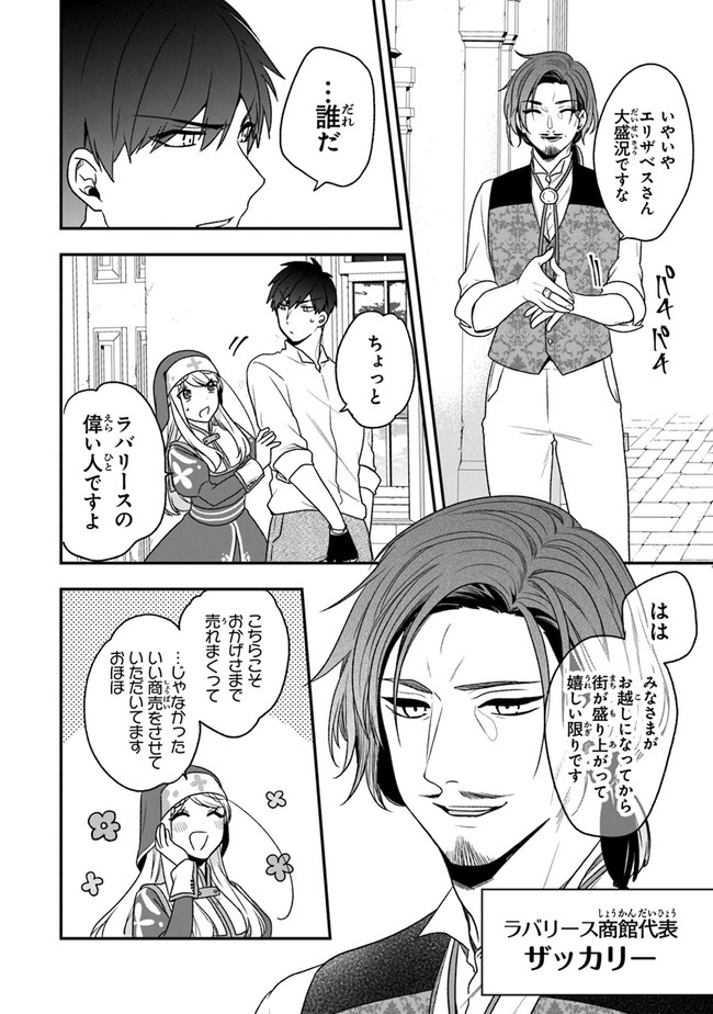 AKUYAKUREIJO NO TSUIHOGO! KYOUKAI KAIKAKU GOHAN DE YUUYUU SHISUTAA KURASHI - raw - Chapter 18 - https://jpdd.ccdd.to/JPDD/akuyakureijonotsuihogokyoukaikaikakugohandeyuuyuushisutaakurashi/134059/42xljljsdaz.jpg